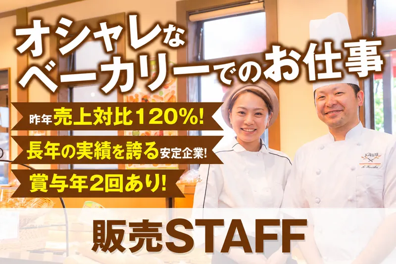 株式会社カワの求人・転職情報