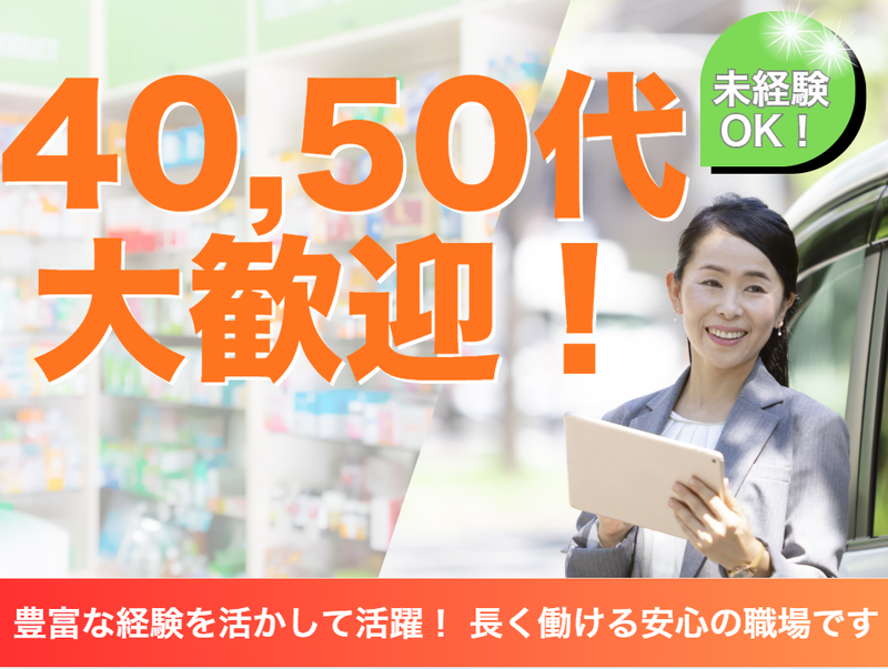 株式会社マックス リアライズの求人・転職情報