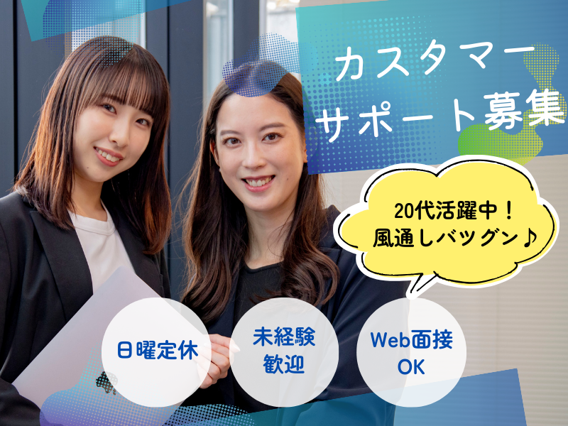 株式会社ｆｒｅｅ　ｍｏｖａの求人・転職情報