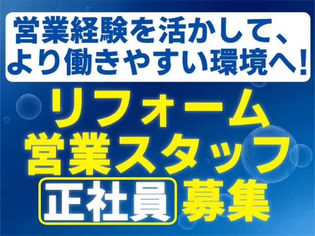グリーン企画建設株式会社の求人・転職情報
