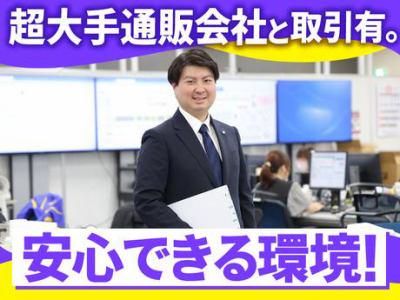 株式会社ナカノ商会　の求人・転職情報