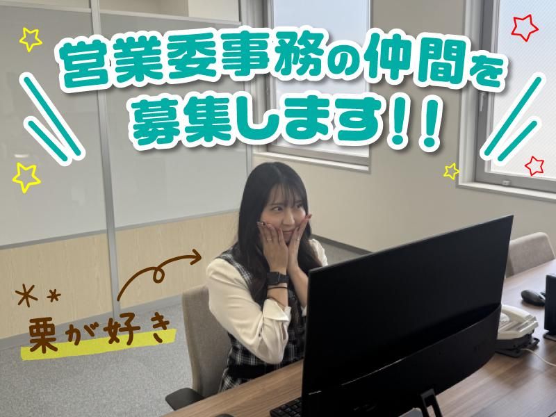 株式会社ホットスタッフ四条の求人・転職情報