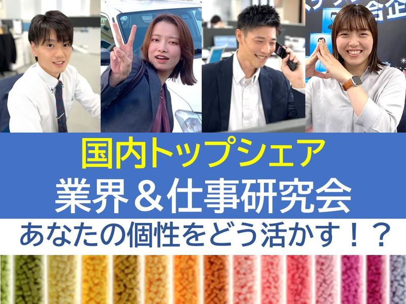 山宗株式会社