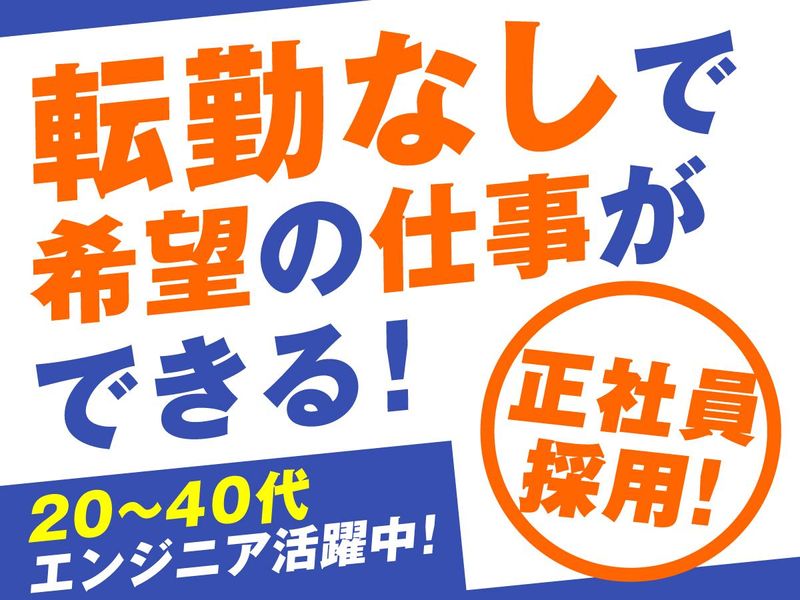 株式会社フォーラムエンジニアリングの求人・転職情報