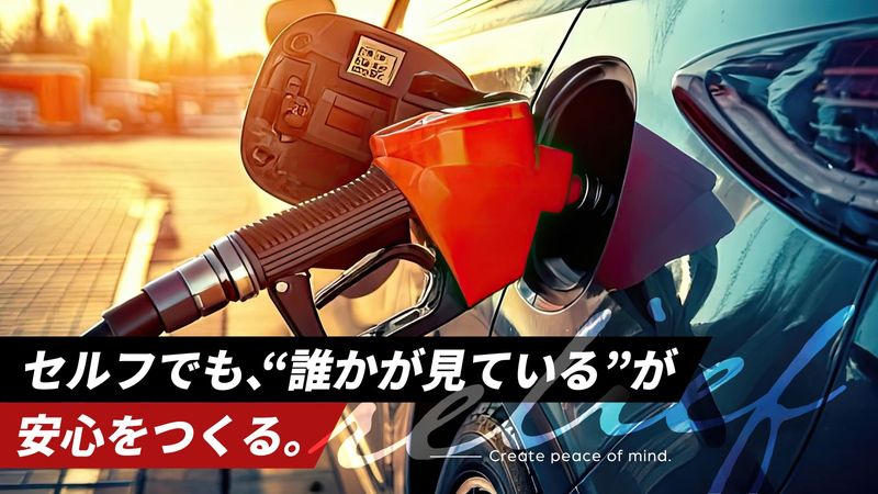 スーパーセルフ林田SSのアルバイト・バイト求人情報-03
