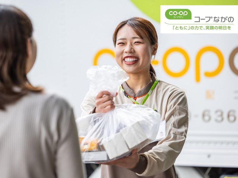 生活協同組合コープながの