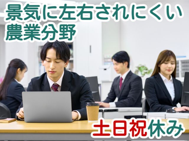 日本肥糧株式会社の求人・転職情報
