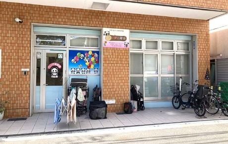 パンダ保育園　苅田園の求人・転職情報