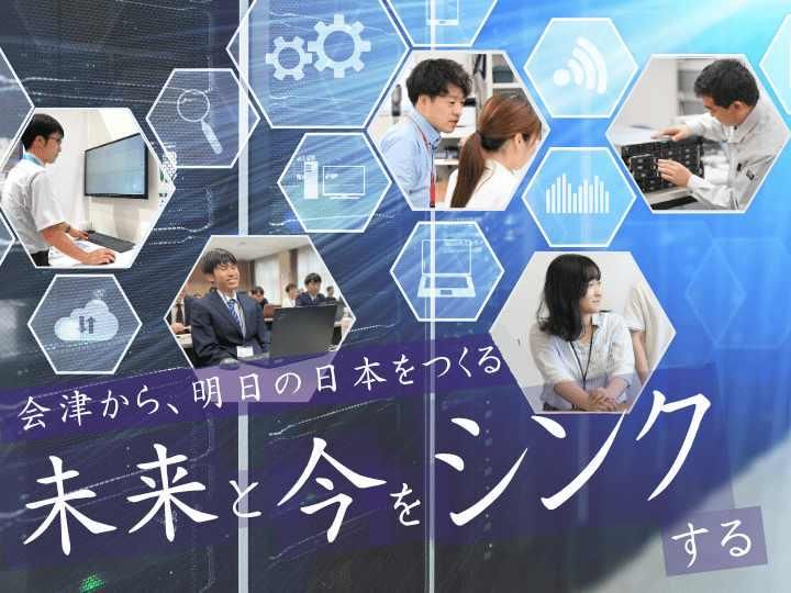 株式会社シンク