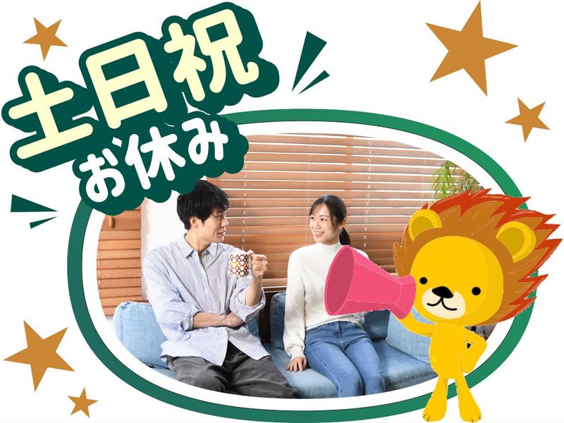 株式会社トーコー　滋賀支店