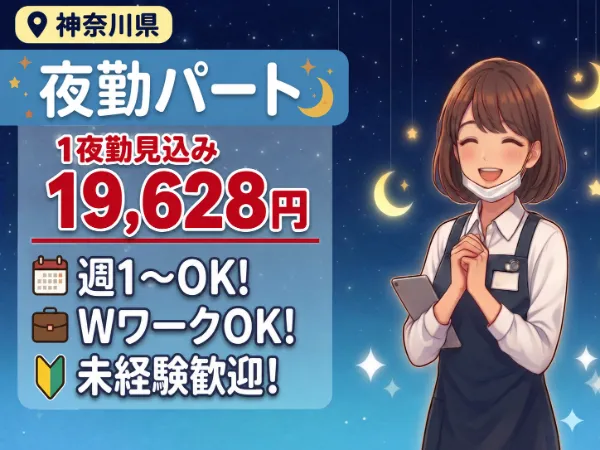 クライスハイム中里のアルバイト・バイト求人情報