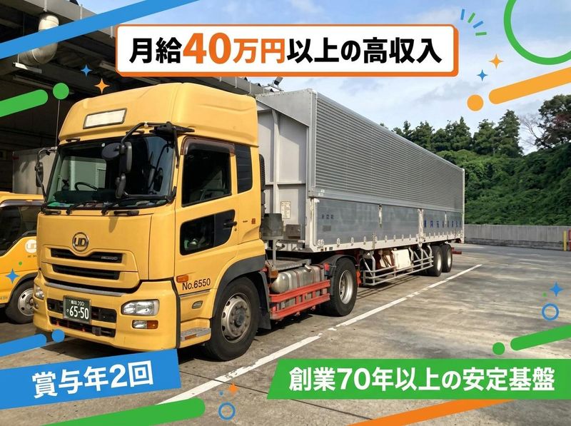 臼杵運送株式会社-0001の求人・転職情報