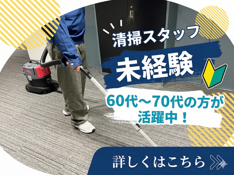 株式会社建美装のアルバイト・バイト求人情報-02