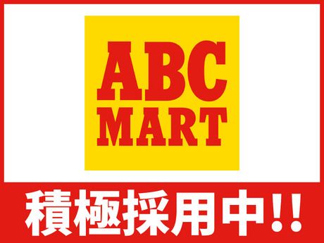 株式会社エービーシー・マートの求人・転職情報