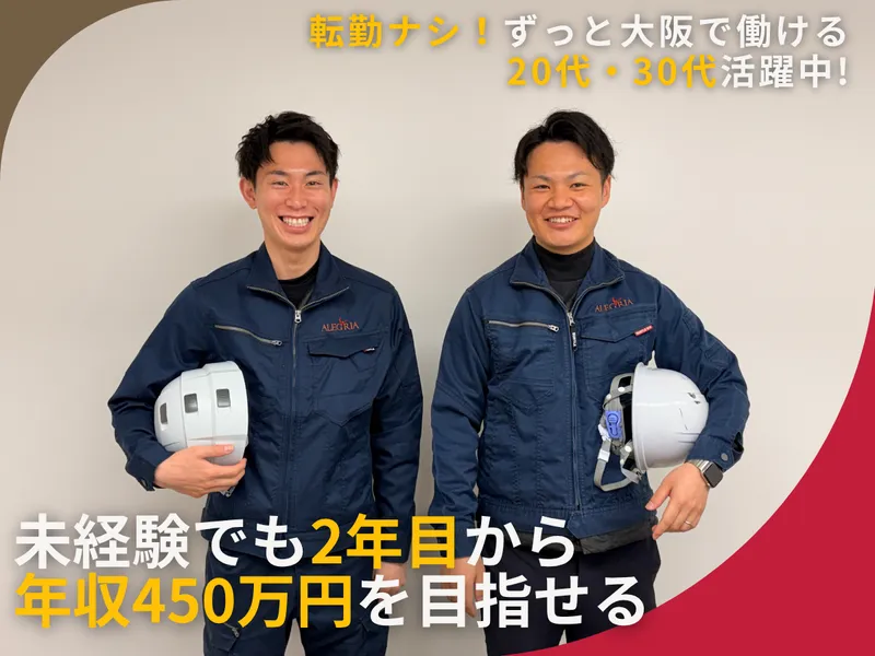 株式会社アレグリアの求人・転職情報