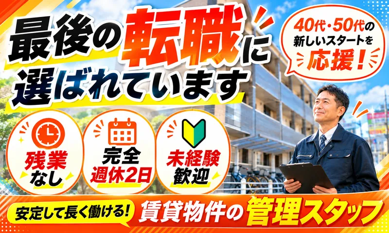 株式会社サラブレッドの求人・転職情報