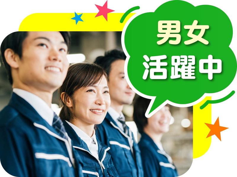 株式会社ウイルテックのアルバイト・バイト求人情報-02