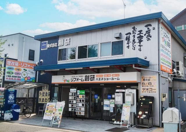 株式会社創研の求人・転職情報