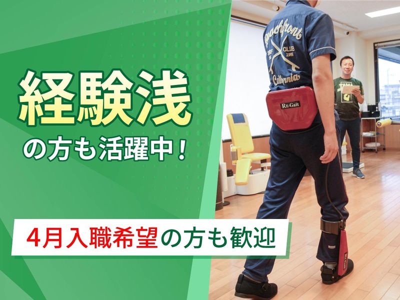 医療法人社団 伸和会の求人・転職情報