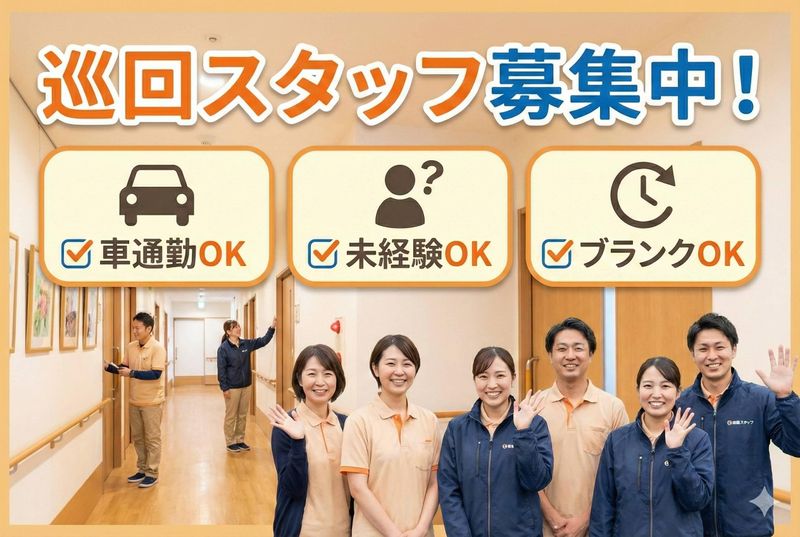 社会福祉法人成晃会の求人・転職情報