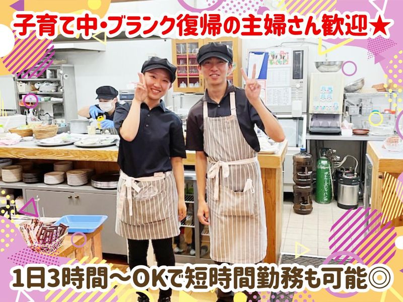 コメダ珈琲　神戸名谷店のアルバイト・バイト求人情報-02