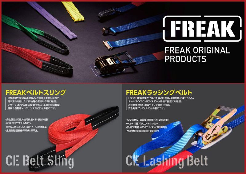 株式会社フリークの求人・転職情報