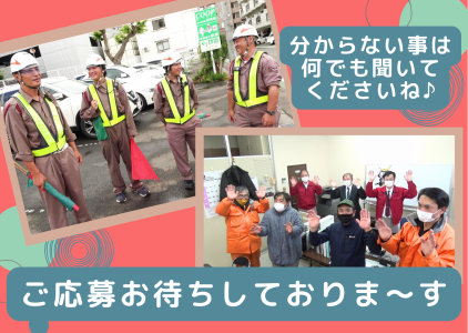 株式会社サンレッチェ　仙台本社のアルバイト・バイト求人情報-04