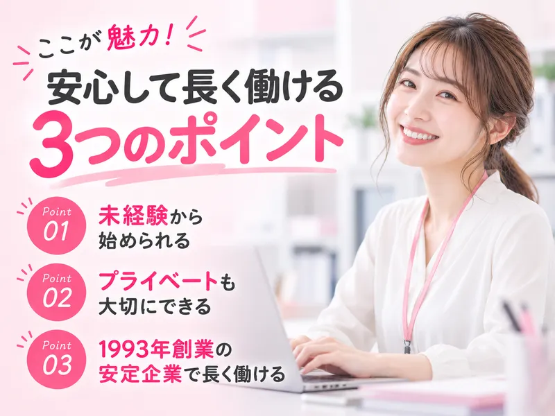 株式会社スーパーレックスのアルバイト・バイト求人情報