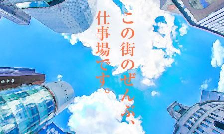 株式会社リレーション　大阪支社のアルバイト・バイト求人情報-01