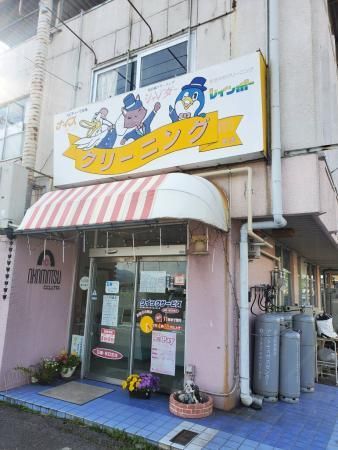 株式会社あかまつクリーニング店のアルバイト・バイト求人情報-02