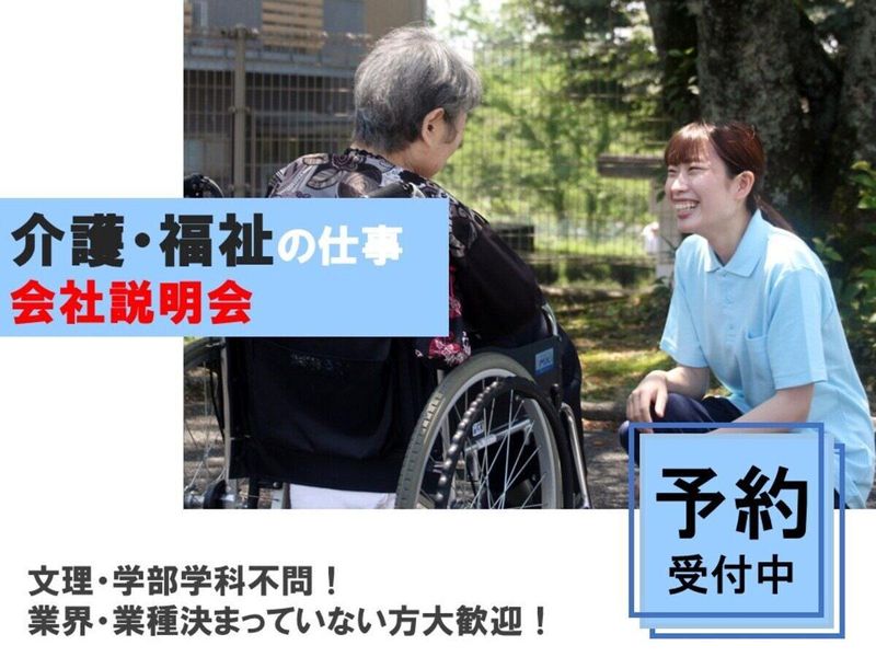 社会福祉法人日本原荘