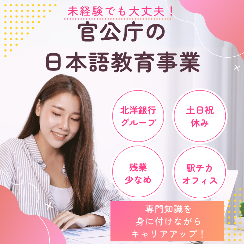 キャリアバンク株式会社の求人・転職情報