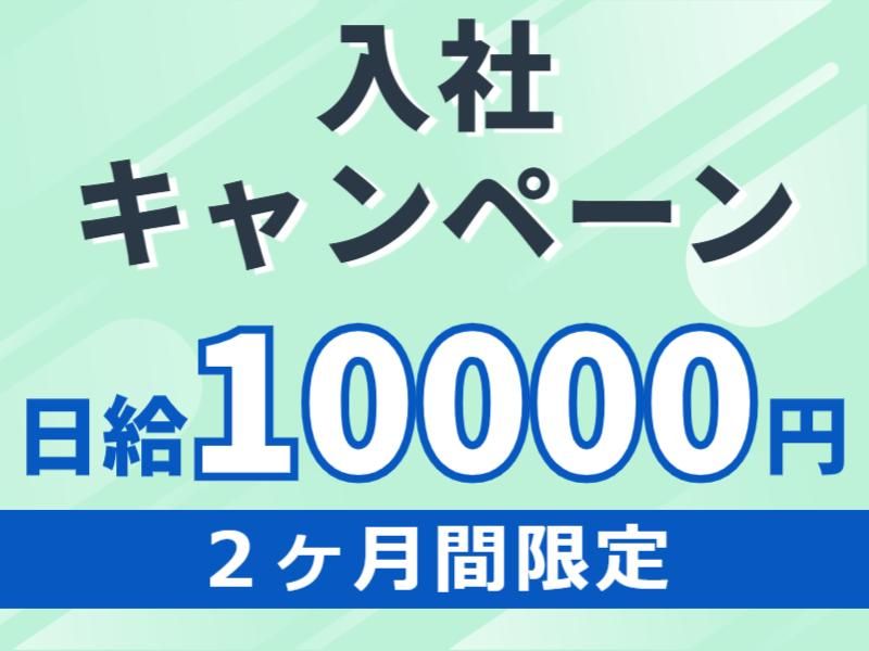 株式会社パルズパートナーのアルバイト・バイト求人情報-02