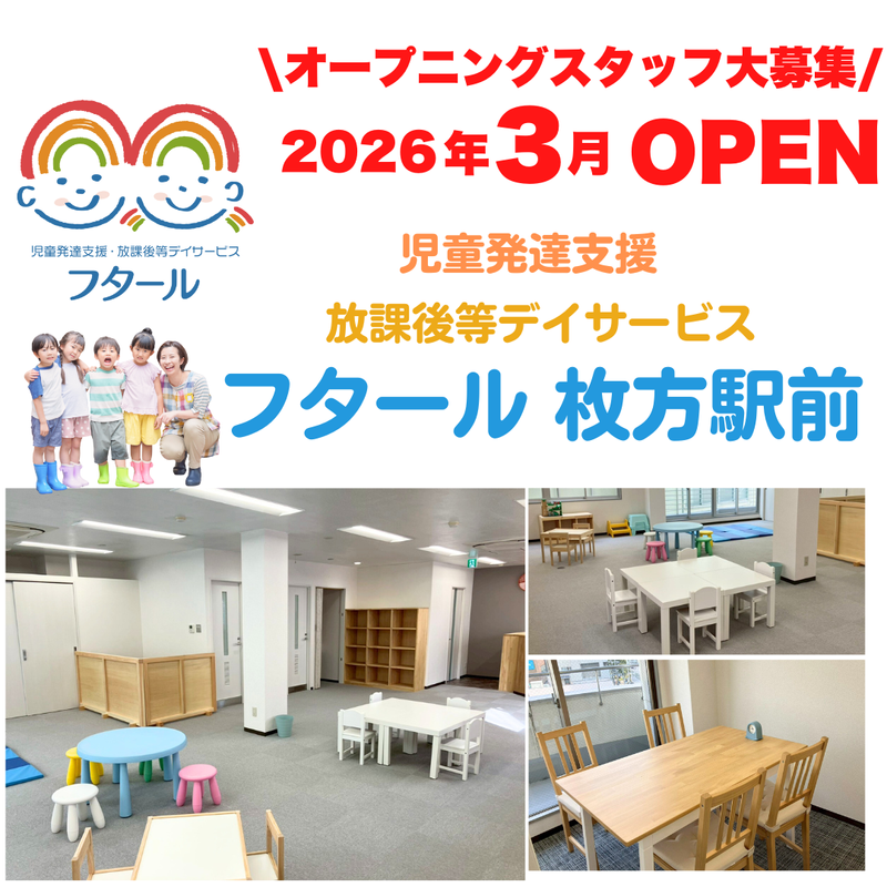 フタール枚方駅前のアルバイト・バイト求人情報-17