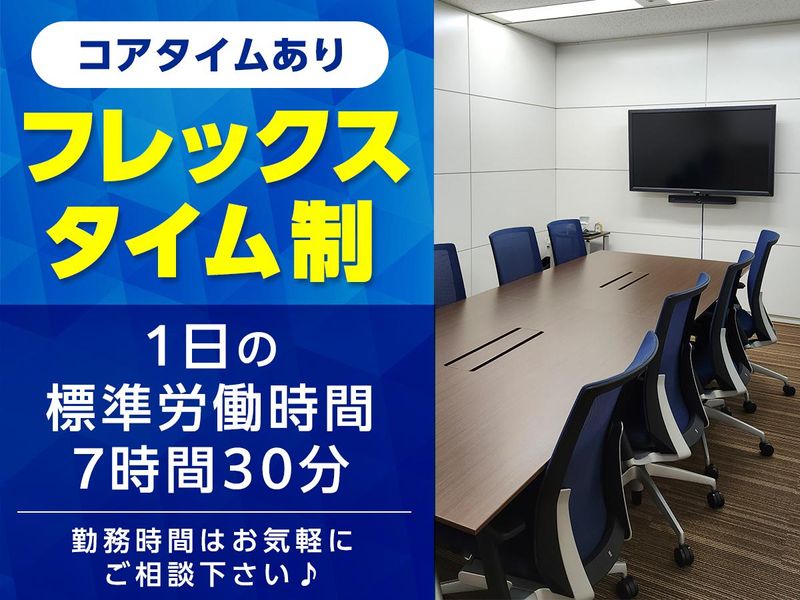 弁理士法人サンネクスト国際特許事務所のアルバイト・バイト求人情報-02