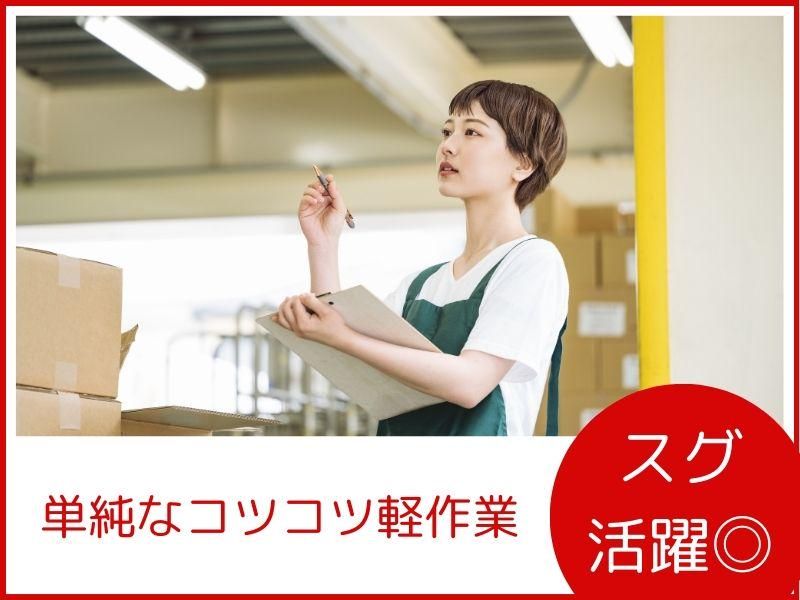 アールジースタッフのアルバイト・バイト求人情報-25