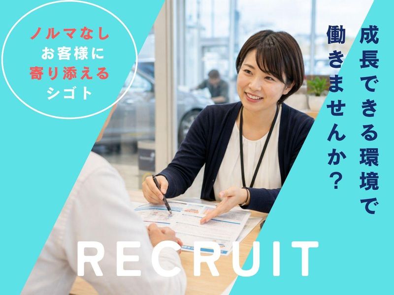 株式会社ネクスト城南の求人・転職情報