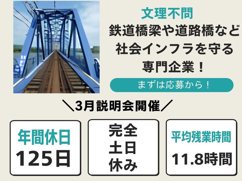 株式会社J-BISメンテナンス