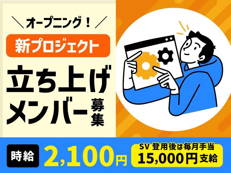 アルティウスリンク株式会社の求人・転職情報