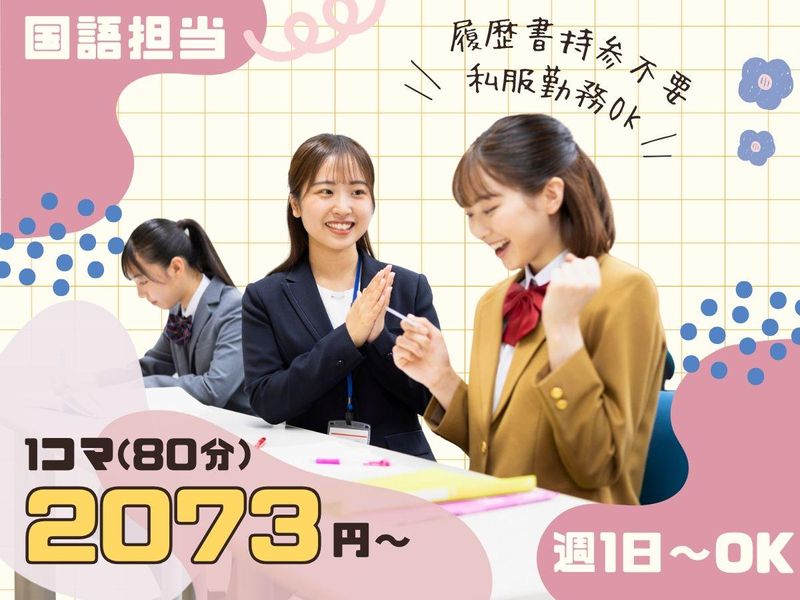 京進の個別指導 スクール・ワン　八日市教室のアルバイト・バイト求人情報-35