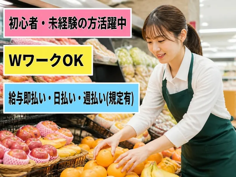 株式会社アソシエのアルバイト・バイト求人情報