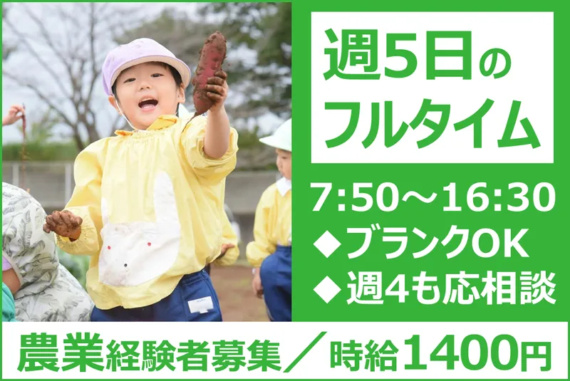 学校法人上松学園　カオル幼稚園のアルバイト・バイト求人情報