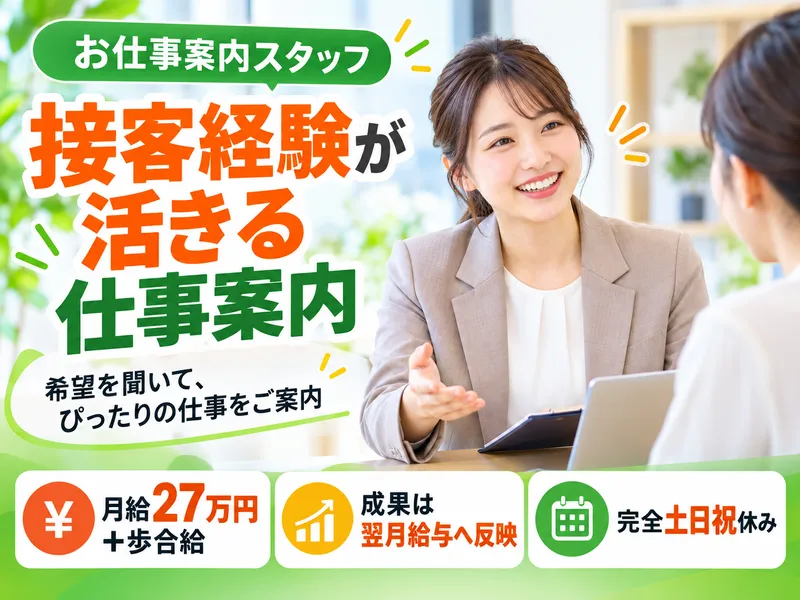 株式会社ドリームアシスト長野のアルバイト・バイト求人情報