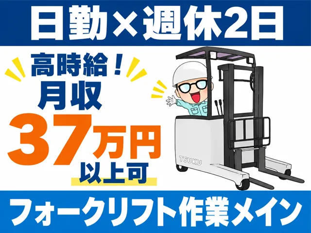 株式会社COLORSのアルバイト・バイト求人情報