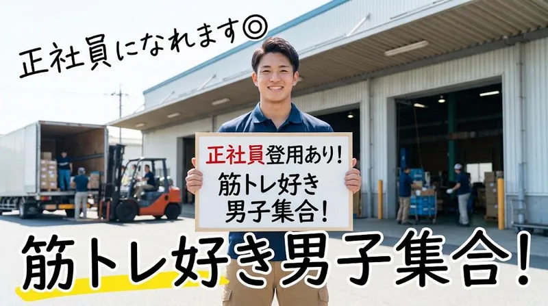 食品工場(派遣元:株式会社メディアワークス)のアルバイト・バイト求人情報