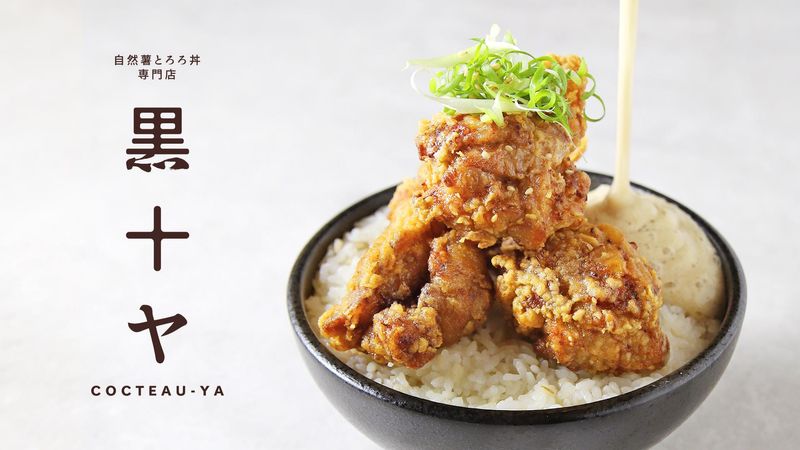 黒十ヤ 阪急西宮ガーデンズ店のアルバイト・バイト求人情報-03