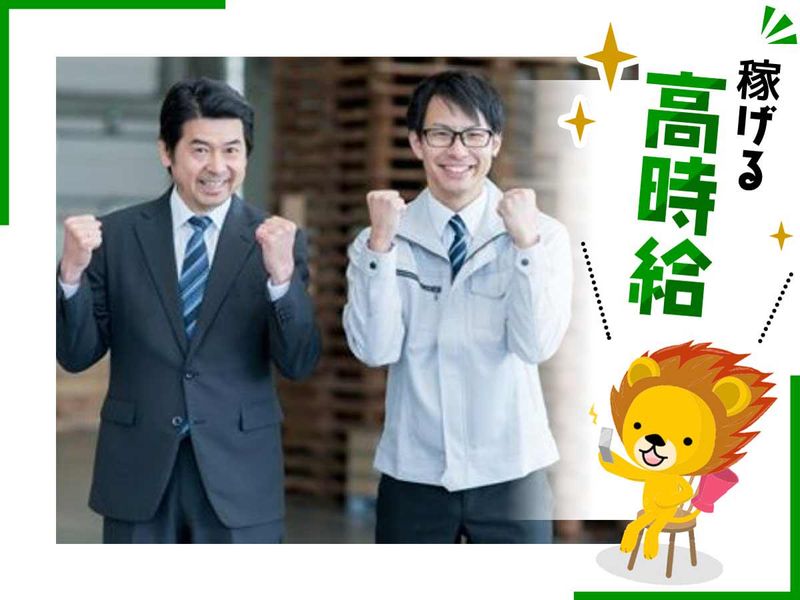株式会社トーコー　滋賀支店