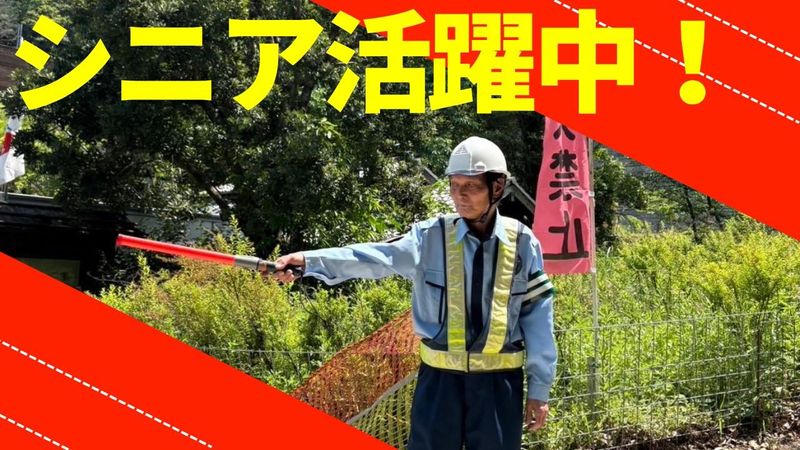 株式会社メイギガードサービス　名古屋市/勤務地のアルバイト・バイト求人情報-02