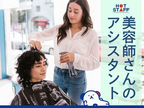 株式会社ホットスタッフ五日市(333)のアルバイト・バイト求人情報-02