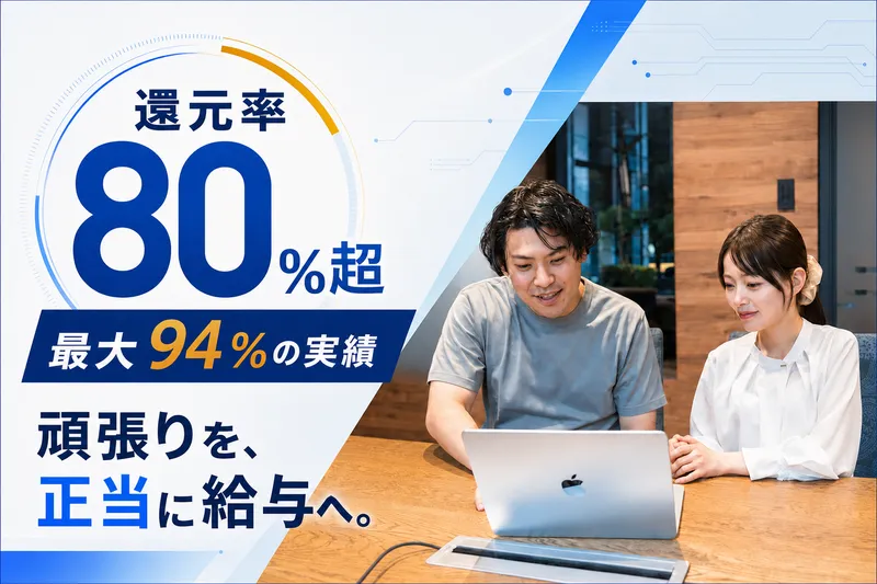 フルウィル株式会社の求人・転職情報